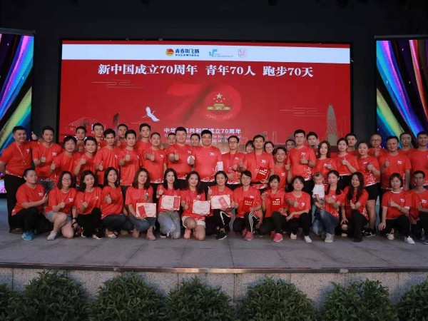 蜜桃久久AV一区金屬-慶祝國慶70周年活動風采