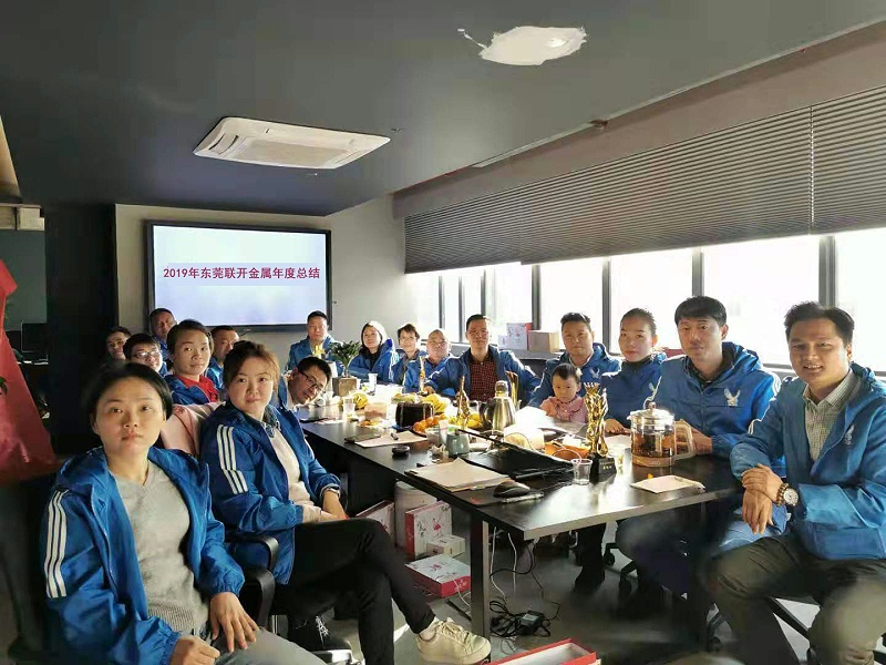 2019年東莞蜜桃久久AV一区金屬年度總結會