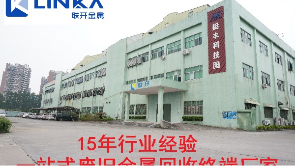 按下“複工啟動鍵“ 蜜桃久久AV一区金屬全線回收業務正常運作