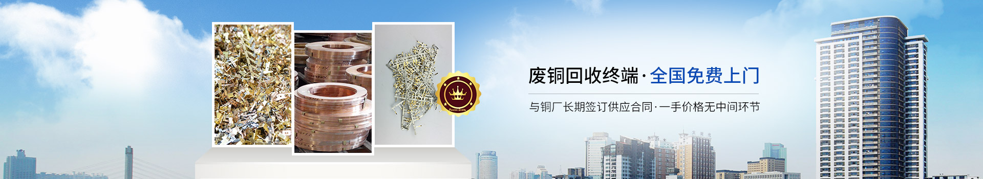蜜桃久久AV一区金屬廢銅回收